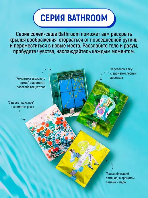 CHARLEY Bathroom Соль для ванн аромат расслабляющих трав 30г, 30 г, фото 6