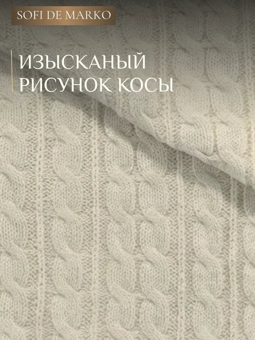 Sofi de Marko Плед 160х220см вязаный шерстяной, 160x220 см, фото 3
