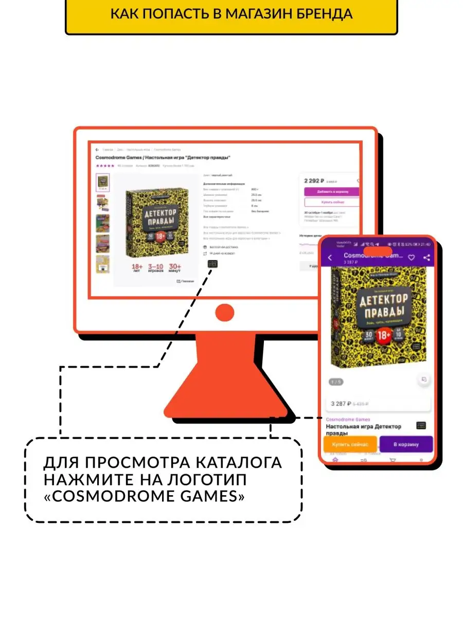 Настольная игра для компании 