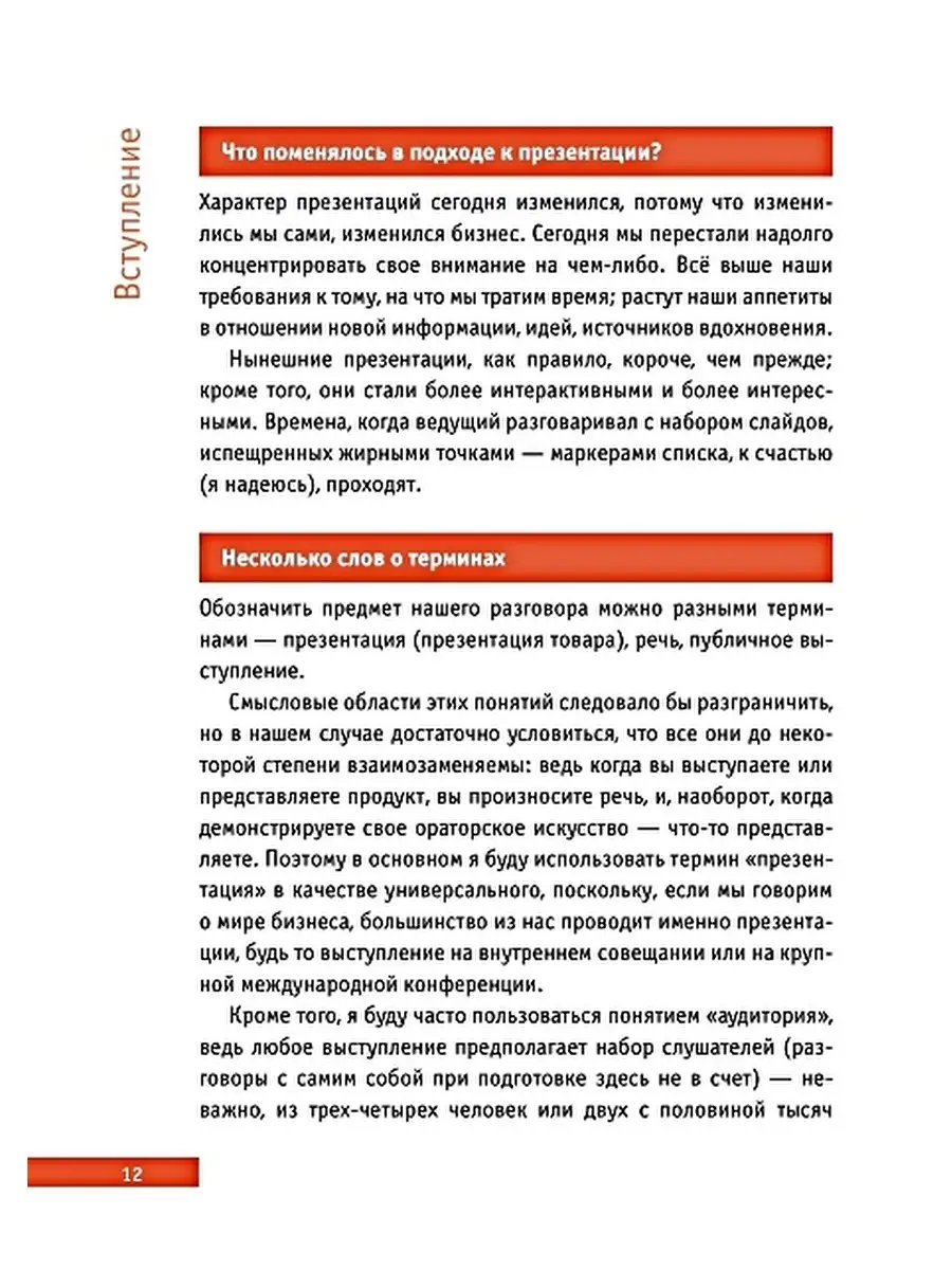 Выступления и презентации: кратко, ясно, просто Олимп-Бизнес 8281202 купить  за 527 ₽ в интернет-магазине Wildberries