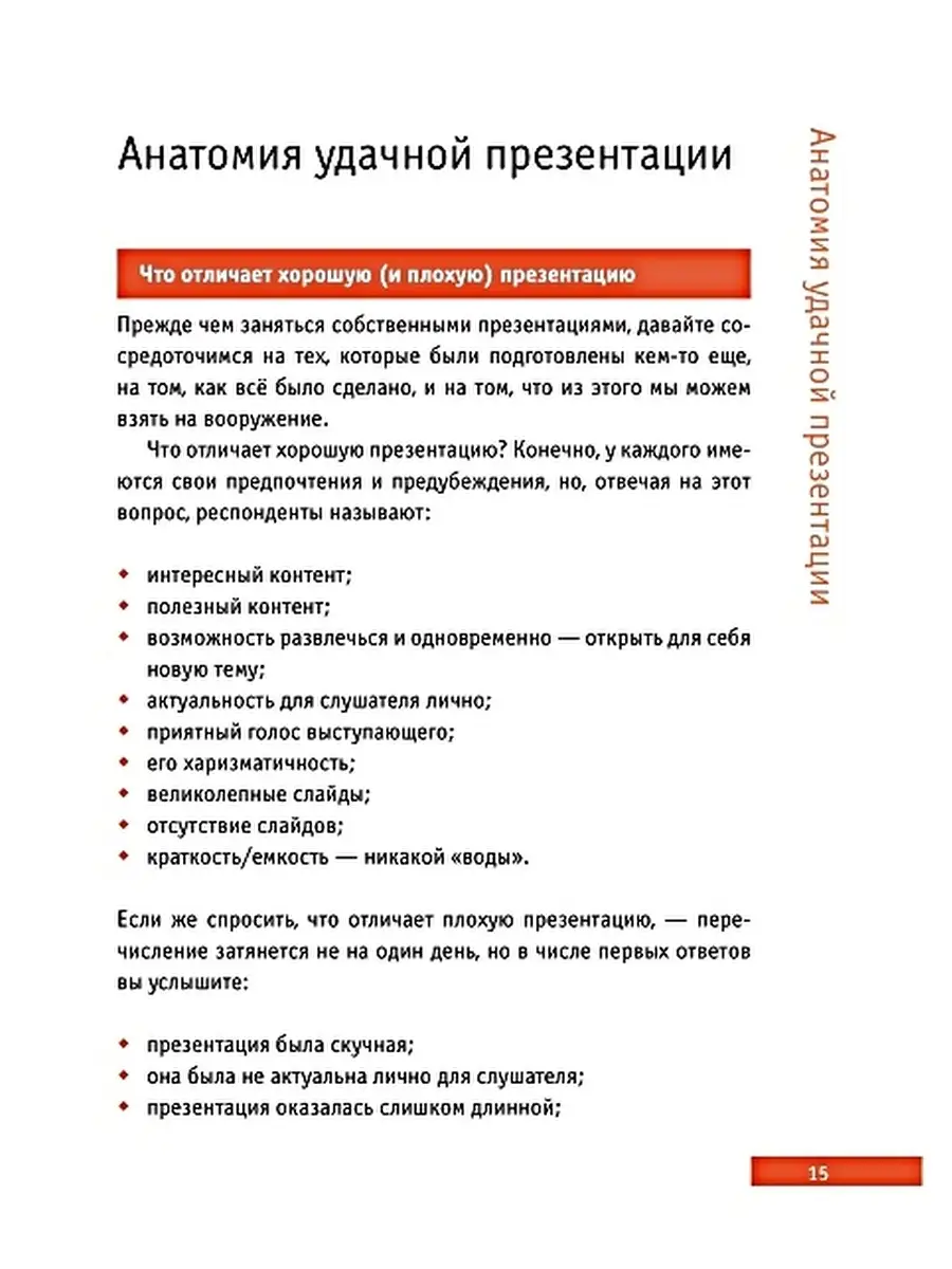 Выступления и презентации: кратко, ясно, просто Олимп-Бизнес 8281202 купить  за 642 ₽ в интернет-магазине Wildberries