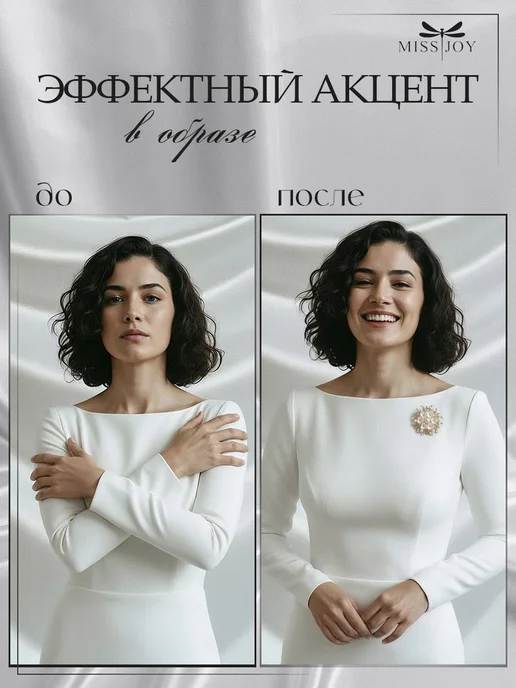 Miss Joy Брошь Цветок оригинальная стильная на платье и одежду, белый, фото 6
