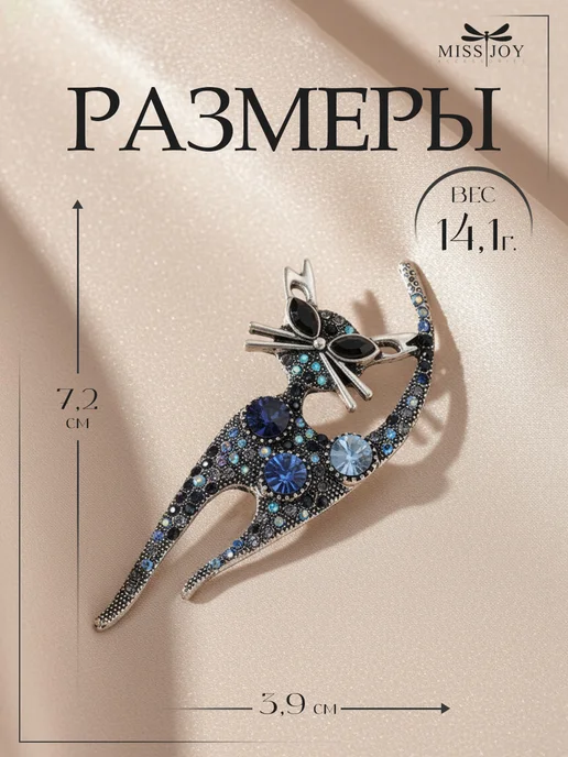 Miss Joy Брошь Кошка на платье и одежду, голубой, фото 2