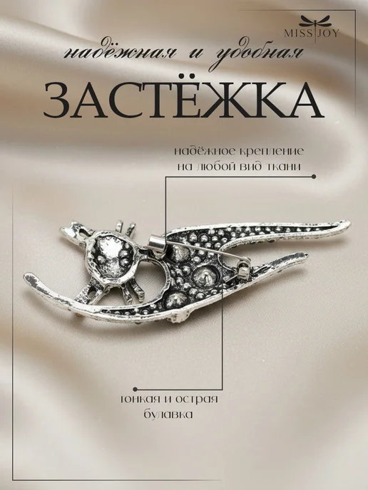 Miss Joy Брошь Кошка на платье и одежду, голубой, фото 4