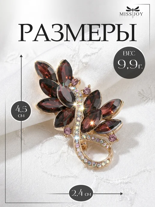 Miss Joy Брошь Винтаж необычная оригинальная на платье и одежду, красный, фото 2