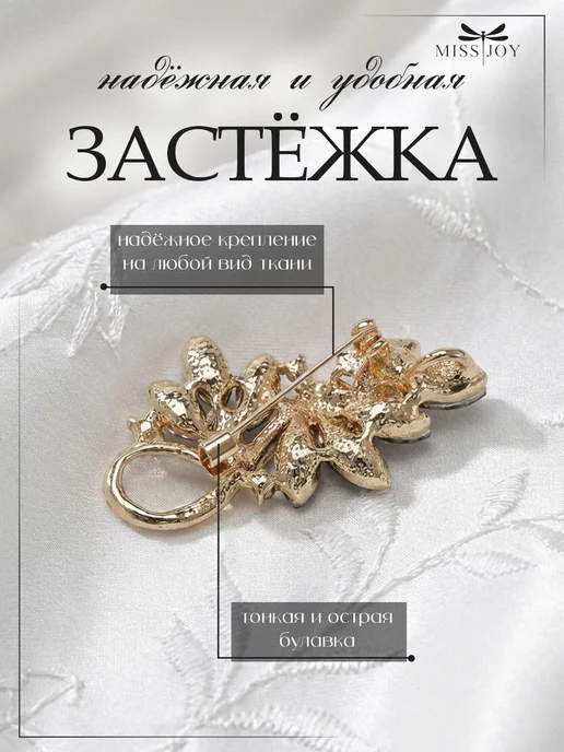 Miss Joy Брошь Винтаж необычная оригинальная на платье и одежду, красный, фото 4