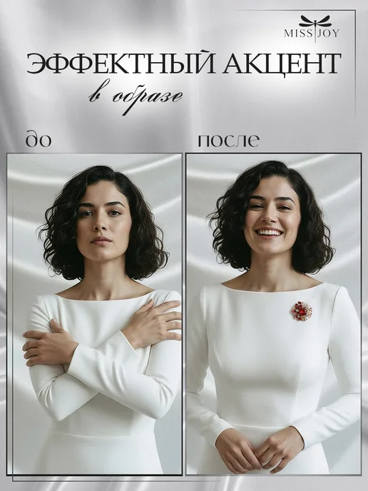 Miss Joy Брошь Винтаж необычная оригинальная на платье и одежду, красный, фото 6