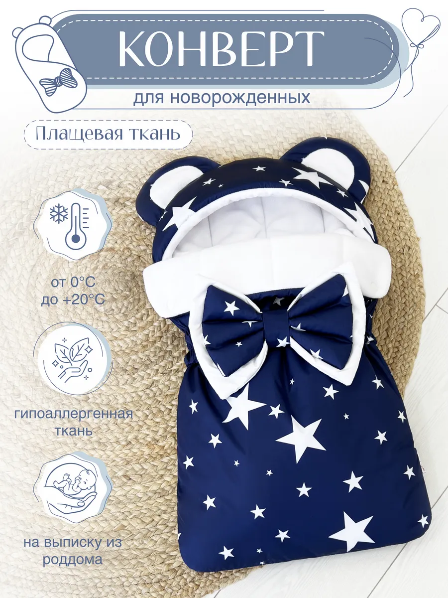 Конверт на выписку...