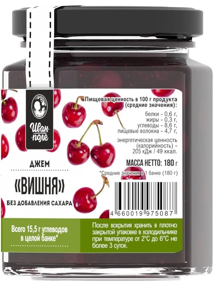 Джем Вишня без сахара 180 гр. Иван-поле 8289963 купить в интернет-магазине  Wildberries