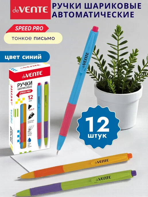 deVENTE Ручки автоматические мягкие синие для школы 12 шт, 12 шт