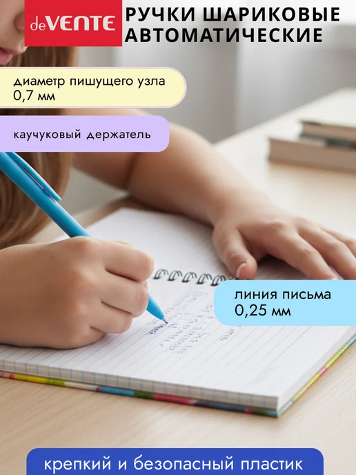 deVENTE Ручки автоматические мягкие синие для школы 12 шт, 12 шт, фото 2