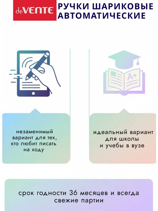 deVENTE Ручки автоматические мягкие синие для школы 12 шт, 12 шт, фото 4