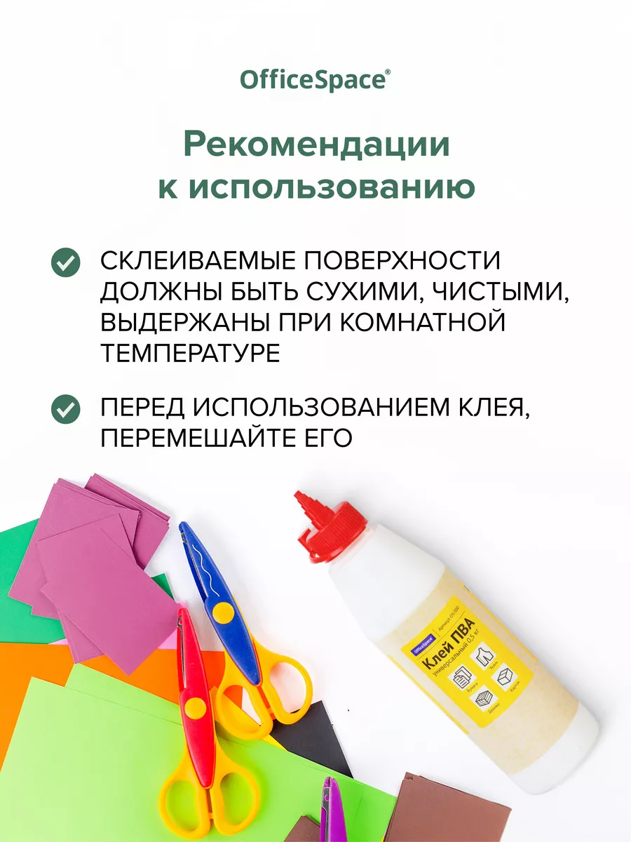 Клей ПВА универсальный с дозатором 0, 5 кг, для бумаги Office space 8292336  купить за 206 ₽ в интернет-магазине Wildberries