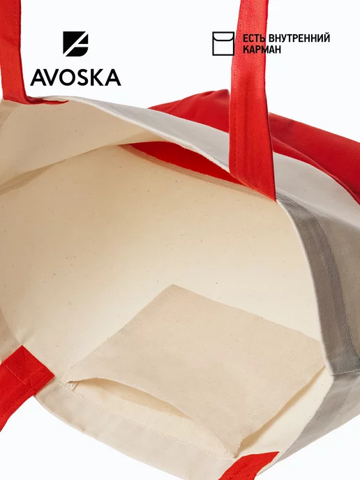 Avoska Сумка шоппер через плечо большая для покупок, белый, фото 4