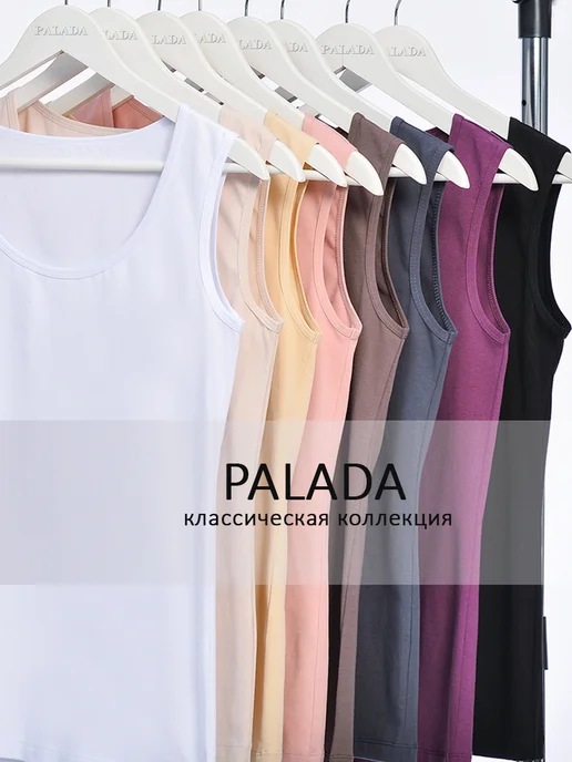 Palada. Майка бельевая топ хлопковая с широкой бретелью, бежевый, фото 8