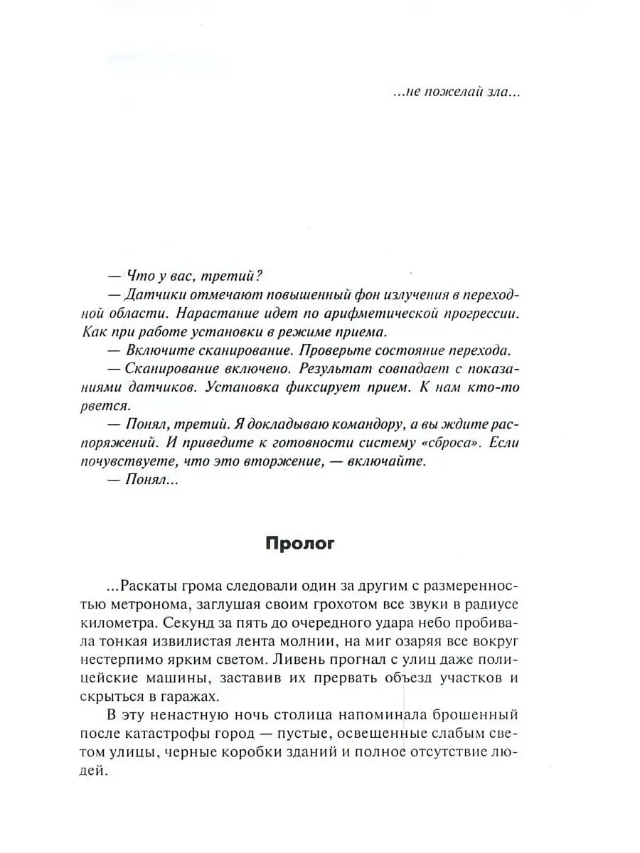 Книга Цель оправдывает средства. Меньшее зло. А. Фомичев Харвест 8293805  купить за 293 ₽ в интернет-магазине Wildberries