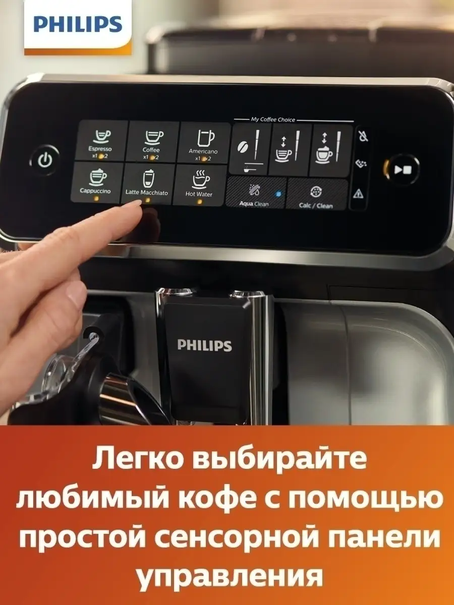 Автоматическая кофемашина Series 2200 EP2231/40 Philips 8294740 купить за  59 990 ₽ в интернет-магазине Wildberries