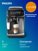 Автоматическая кофемашина Series 2300 EP2331 10 LatteGo PHILIPS 529790775 купить за 36 508 ₽ в интернет‑магазине Wildberries
