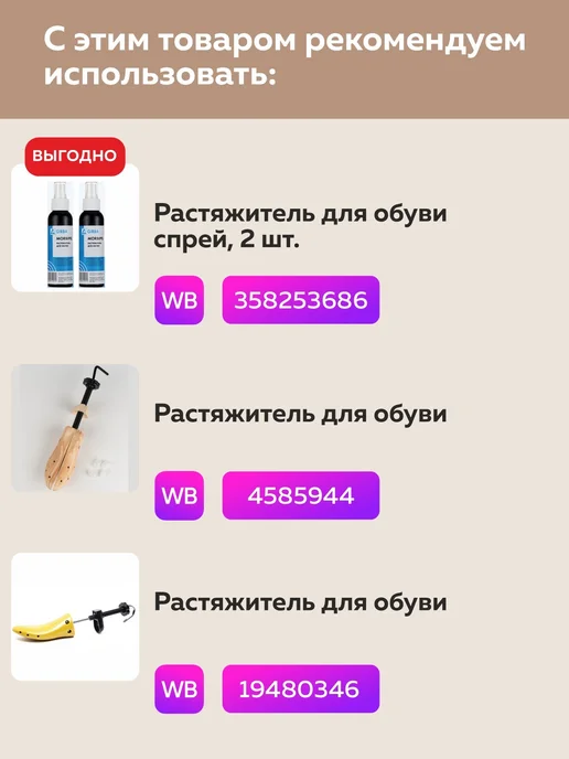 GIRBA Растяжитель для обуви спрей, вариант, фото 2