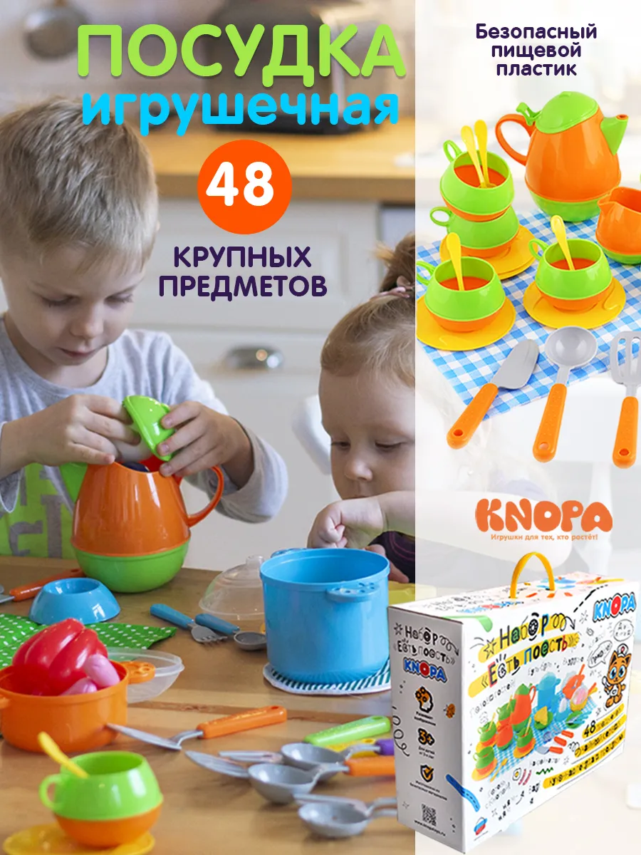 Подарочный набор детской игрушечной посудки для малышей KNOPA 8296582  купить за 1 388 ₽ в интернет-магазине Wildberries