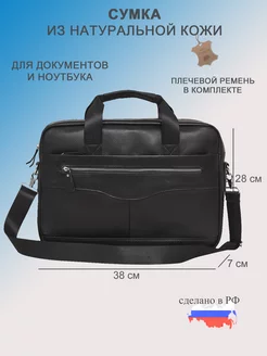 Сумка кожаная для документов, портфель Forte 8297505 купить за 4 023 ₽ в интернет-магазине Wildberries