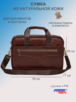 Сумка BAREZ кожаная, портфель Forte 8297506 купить за 3 796 ₽ в интернет-магазине Wildberries