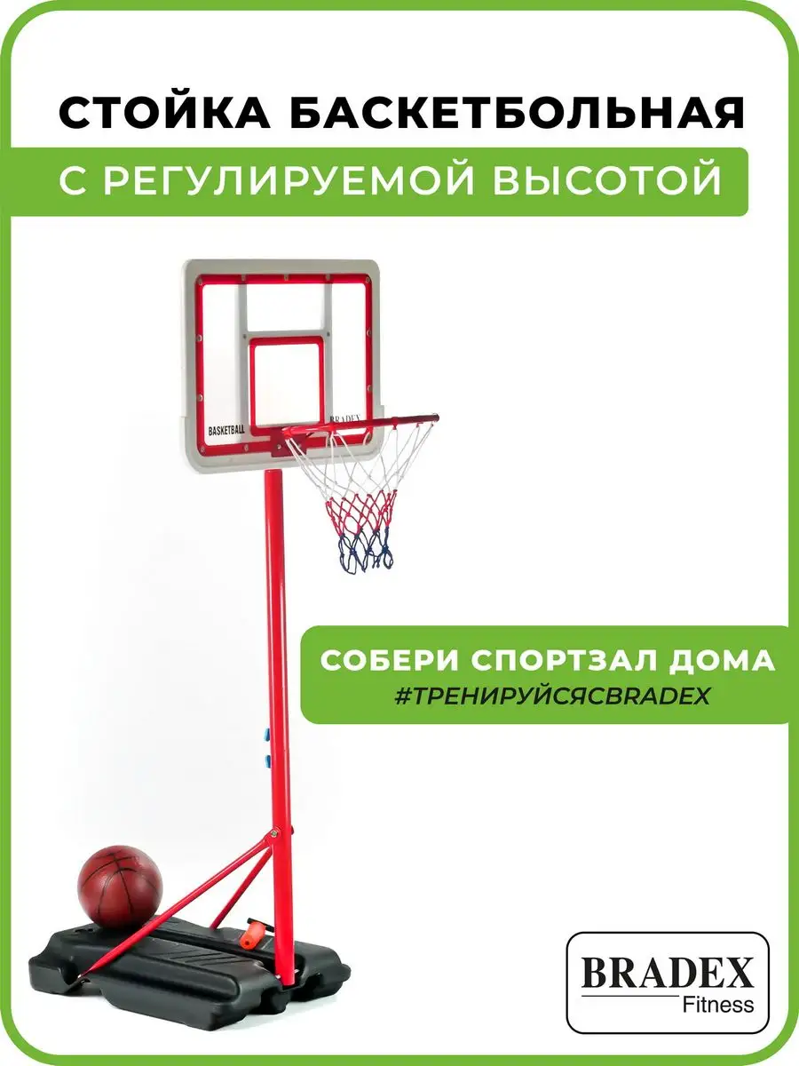 Баскетбольные щиты и стойки в Краснодаре