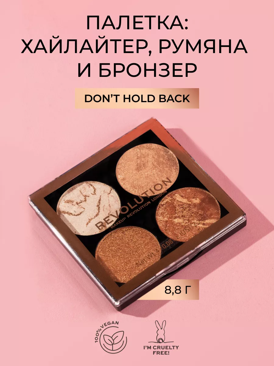 Палетка хайлайтеров для...