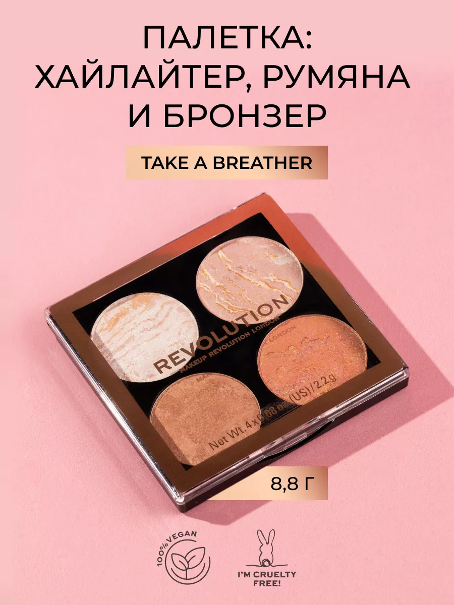 Палетка хайлайтеров для...