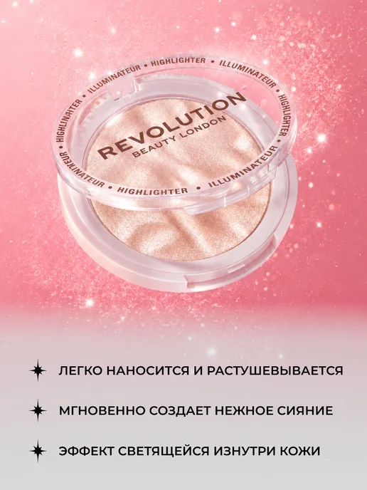 REVOLUTION MAKEUP Хайлайтер для лица REVOLUTION HIGHLIGHT RELOADED Impact, желтый, фото 5