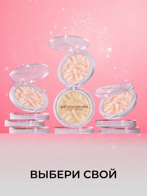 REVOLUTION MAKEUP Хайлайтер для лица REVOLUTION HIGHLIGHT RELOADED Impact, желтый, фото 7