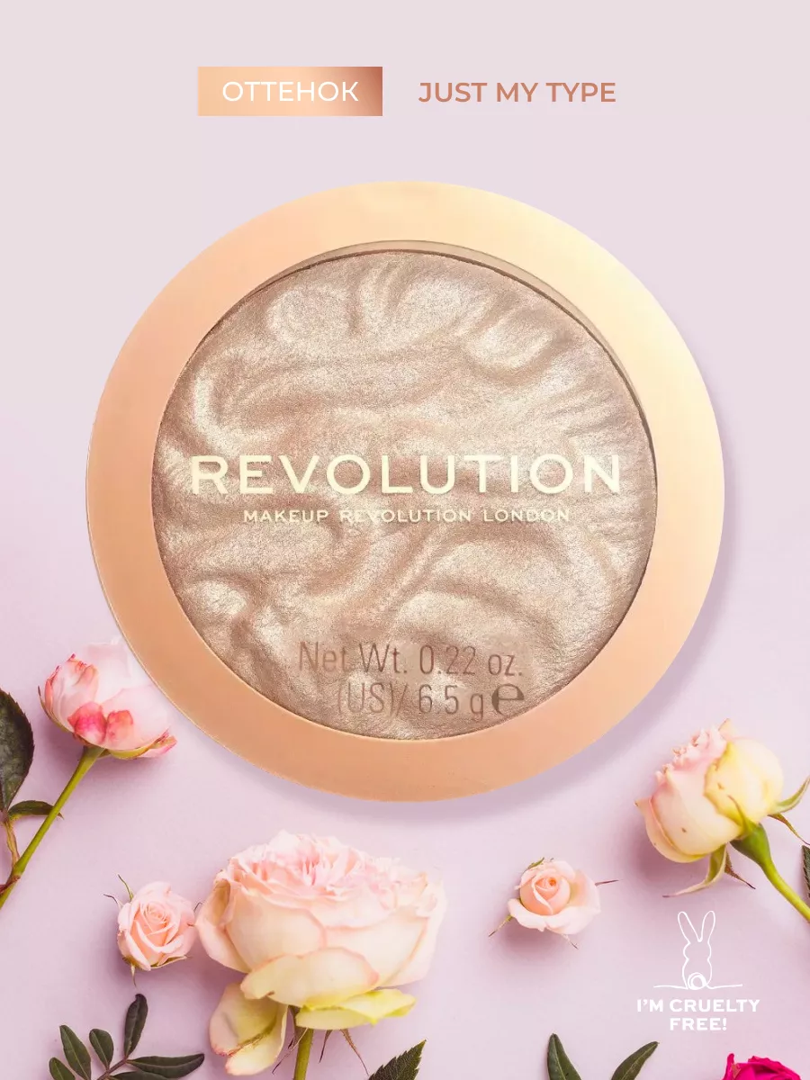 Хайлайтер для лица HIGHLIGHT RELOADED Just My Type Revolution Makeup  8303844 купить за 469 ₽ в интернет-магазине Wildberries