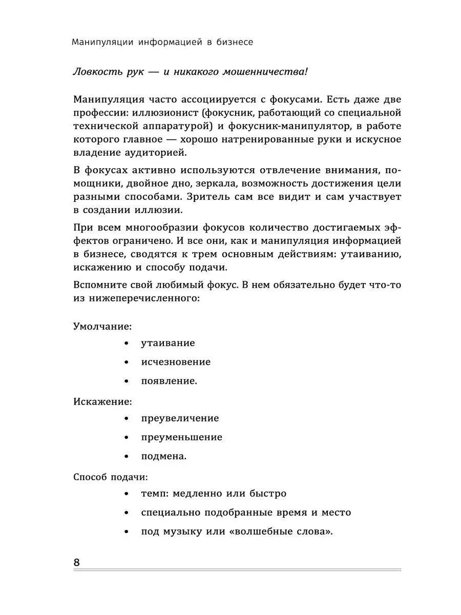 Мастер-класс Никиты Непряхина «Я манипулирую тобой» пройдет в Новосибирске 26 мая | trinniti.ru