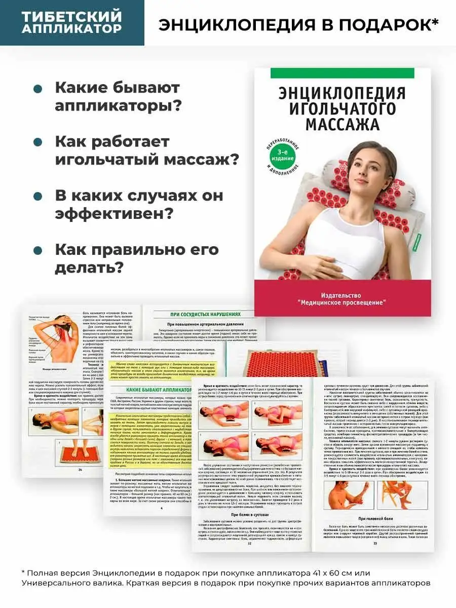 Аппликатор Кузнецова коврик Лаборатория Кузнецова 8307825 купить за 1 649 ₽  в интернет-магазине Wildberries