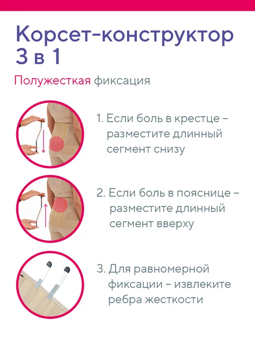 Корсет для спины ортопедический пояснично-крестцовый B.Well W-152 мужской, женский усиленный, бежевый, фото 2