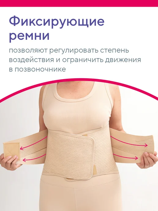 Корсет для спины ортопедический пояснично-крестцовый B.Well W-152 мужской, женский усиленный, бежевый, фото 4