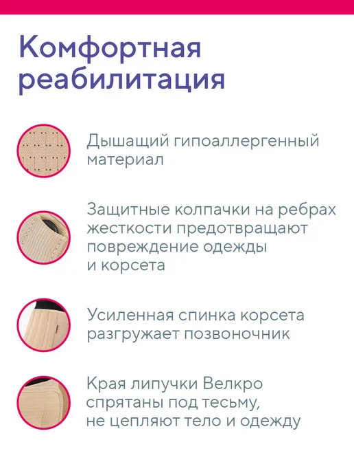 Корсет для спины ортопедический пояснично-крестцовый B.Well W-152 мужской, женский усиленный, бежевый, фото 8
