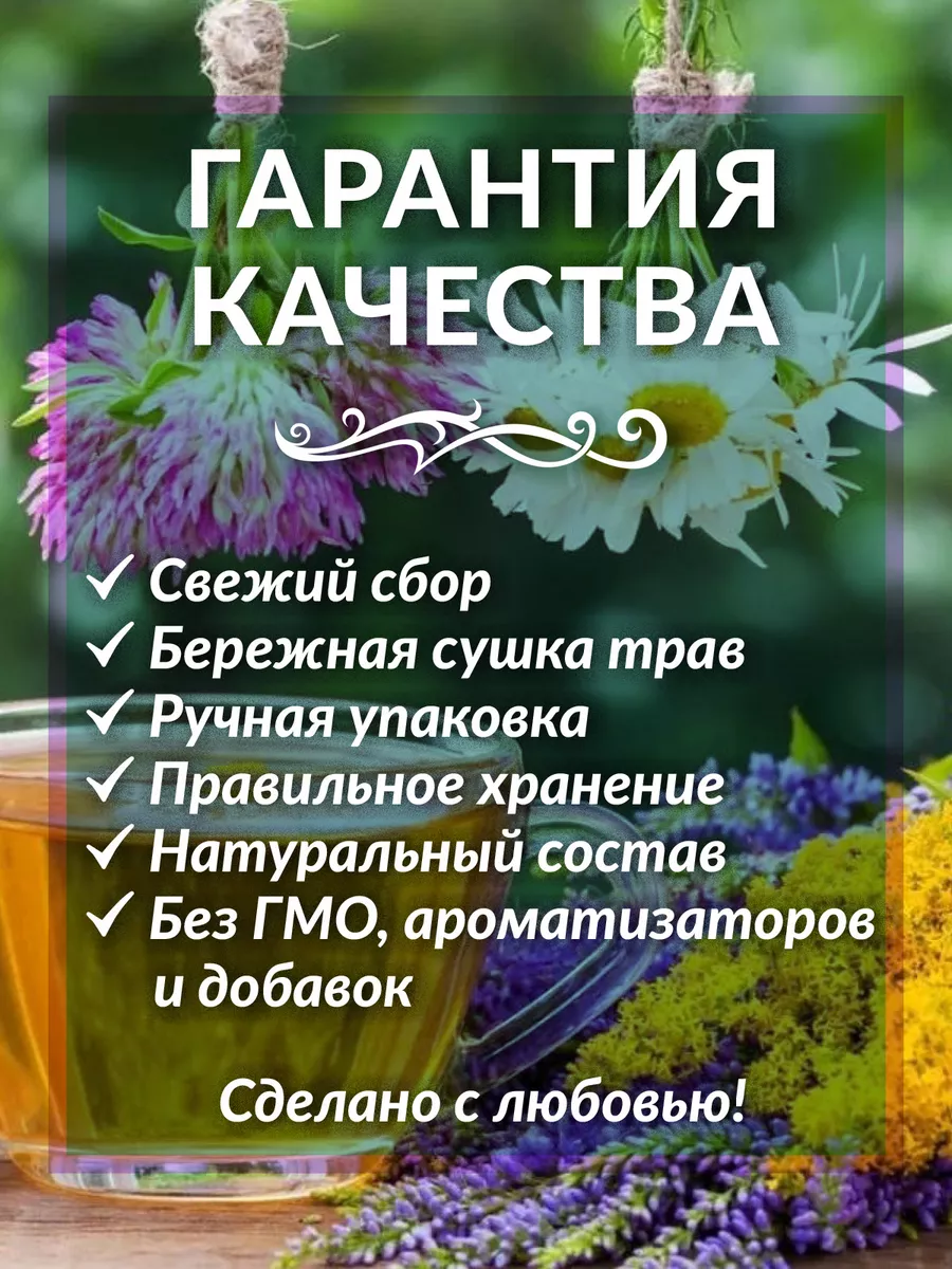 Монастырский чай от диабета сбор трав (травяной фиточай) Ненашев Дмитрий  Викторович ИП 8312956 купить за 451 ₽ в интернет-магазине Wildberries