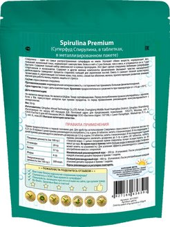 Применение спирулины отзывы. Препарат спирулина для похудения. Спирулина в таблетках китайская инструкция. Спирулина в таблетках отзывы для чего применяется. Спирулина для похудения отзывы.