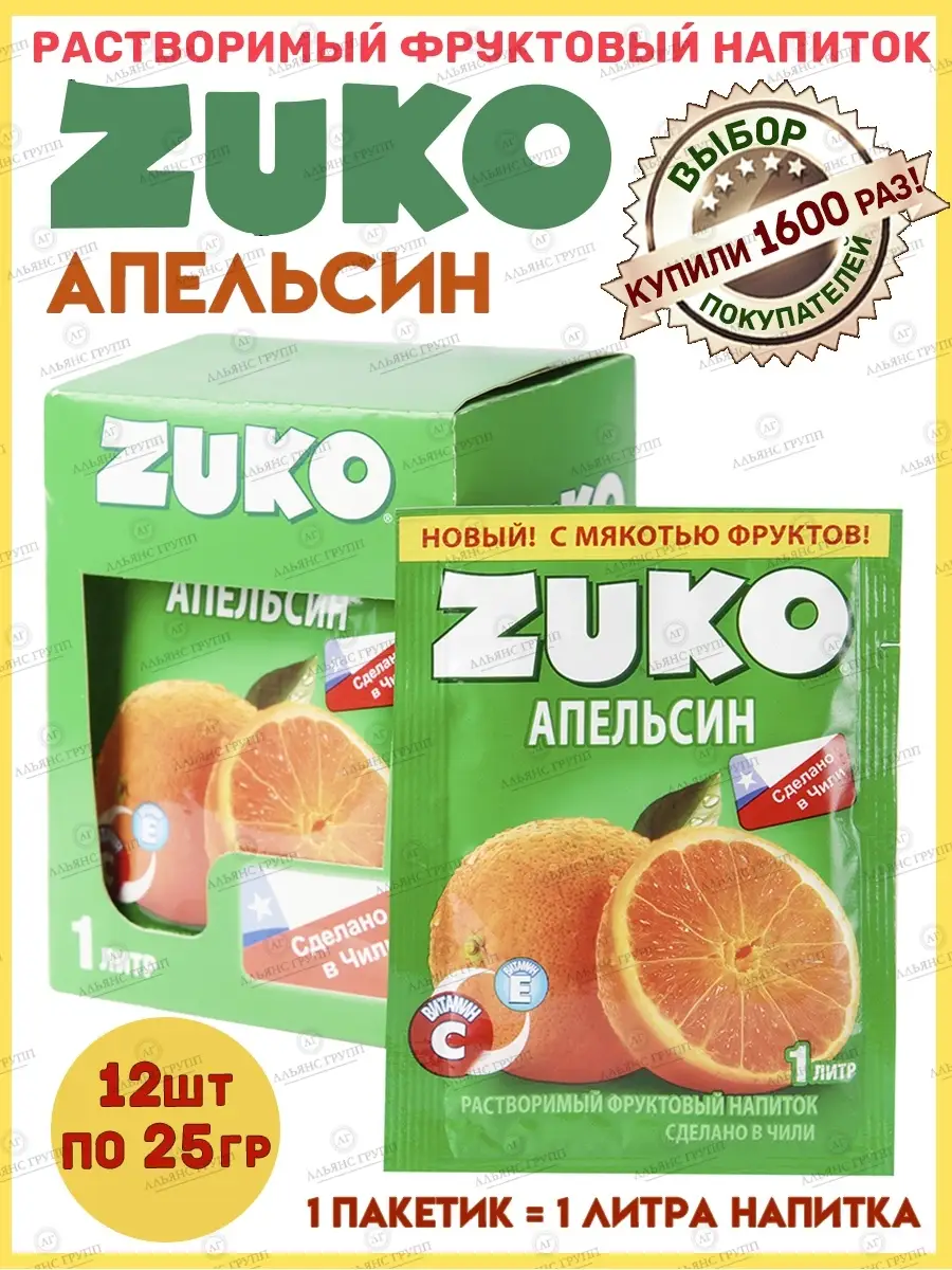 Zuko 080