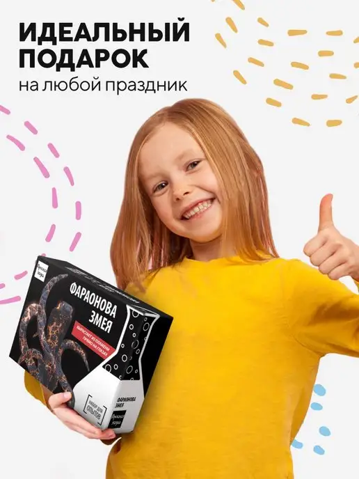 Простая наука Набор химических опытов для детей Фараонова змея, черный, фото 7