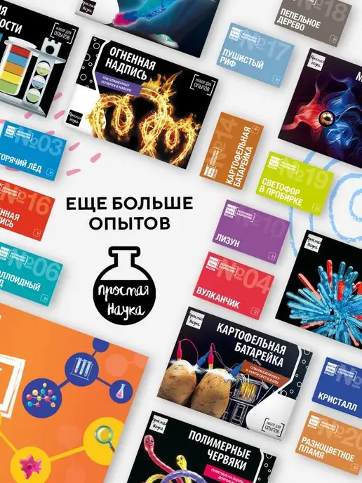 Простая наука Набор химических опытов для детей Фараонова змея, черный, фото 8