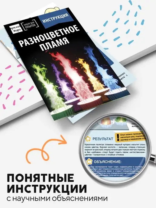 Простая наука Набор для опытов для детей Разноцветное пламя, черный, фото 3