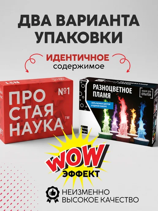 Простая наука Набор для опытов для детей Разноцветное пламя, черный, фото 7
