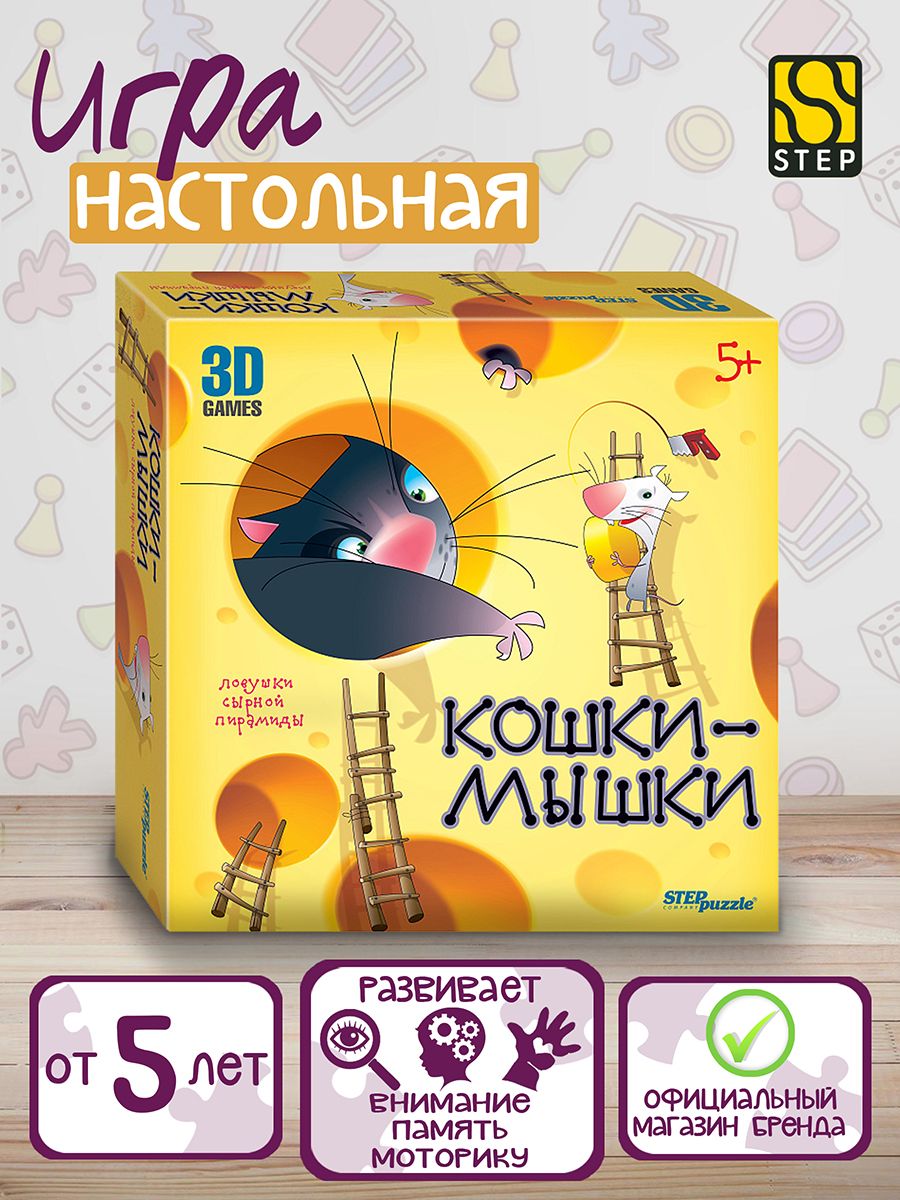 игра для детского сада кошки мышки (98) фото