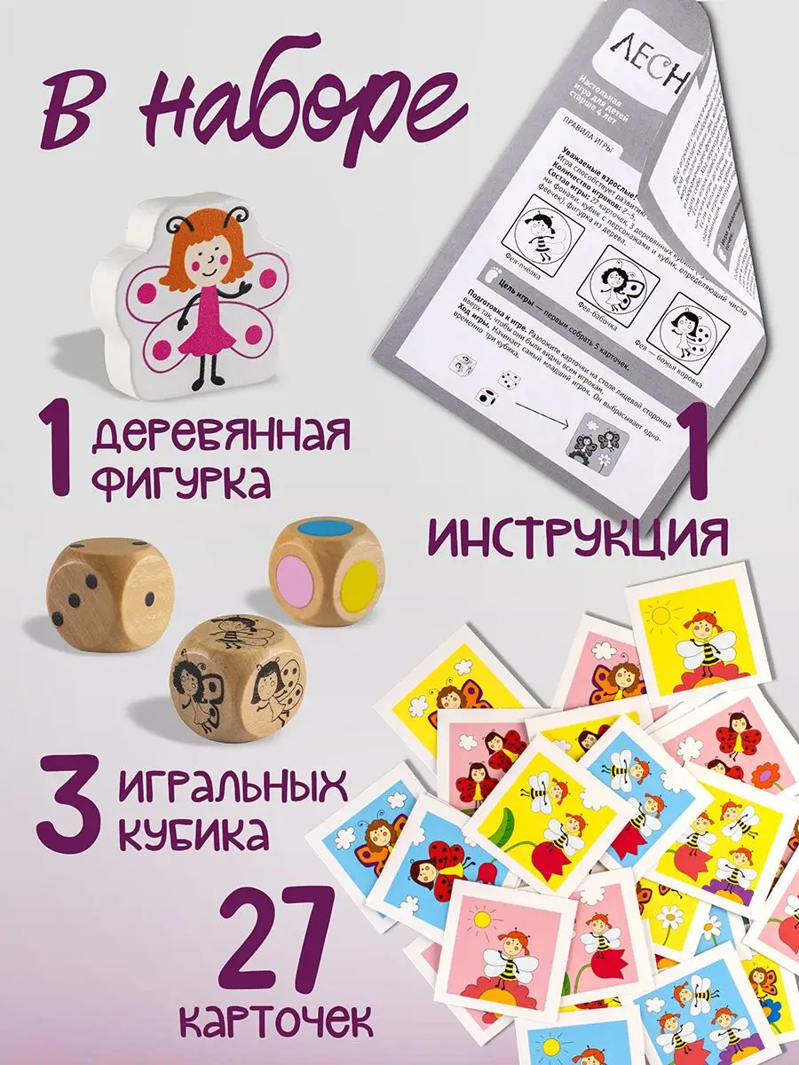 Игра в дорогу 