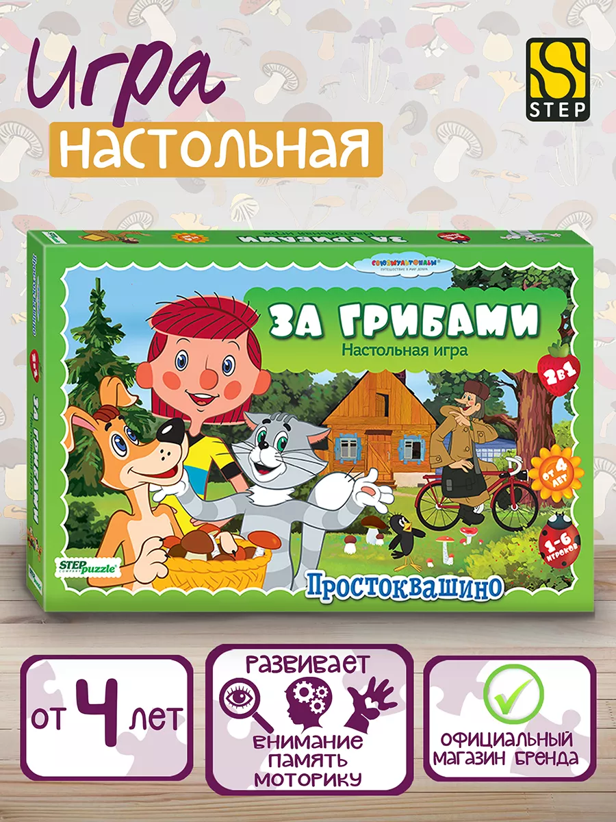 Настольная игра 