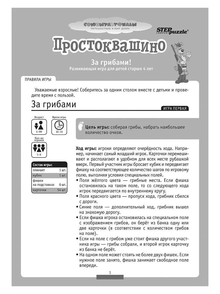 В лес за грибами - читать порно рассказ онлайн бесплатно