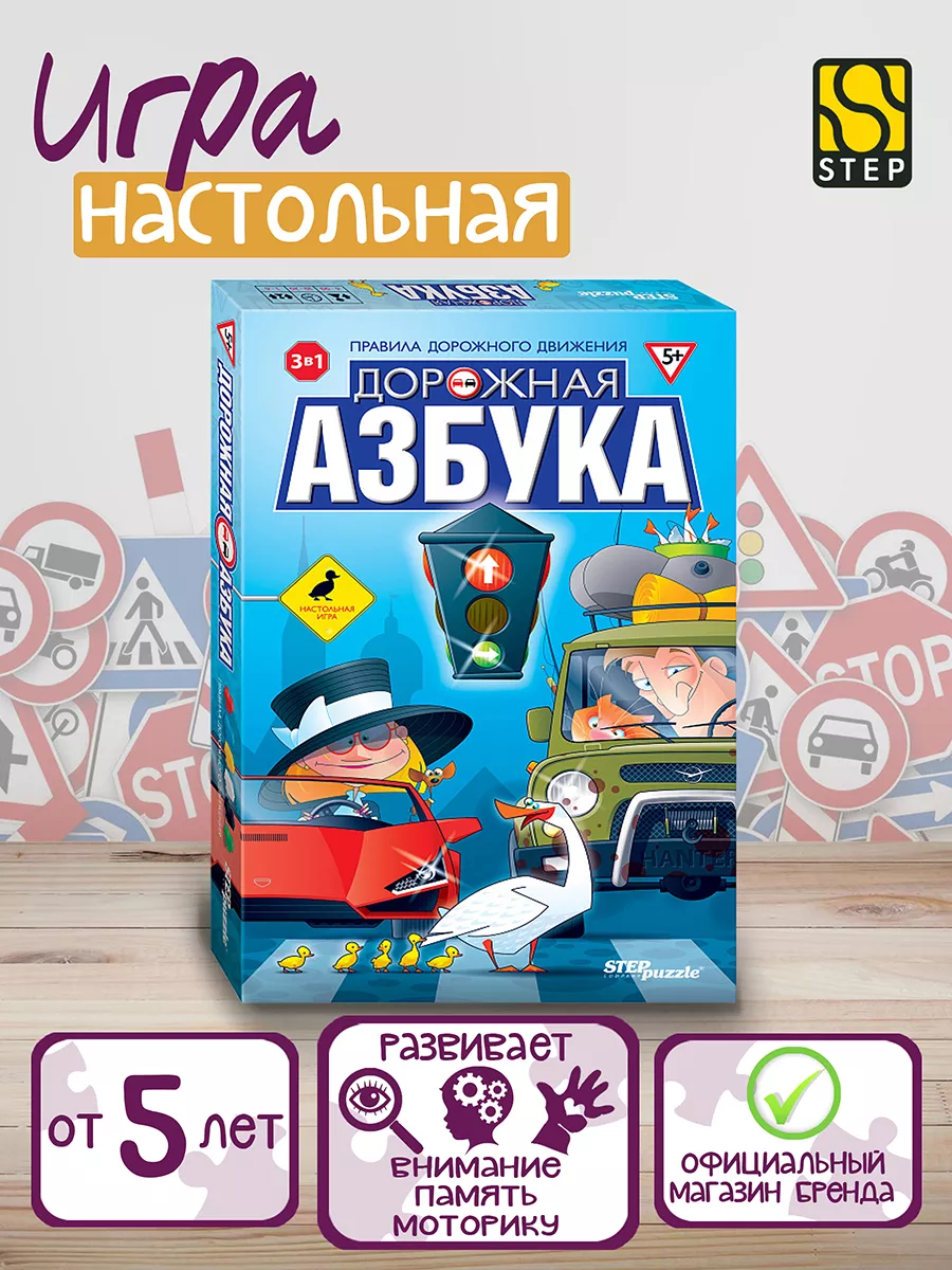 Настольная игра 