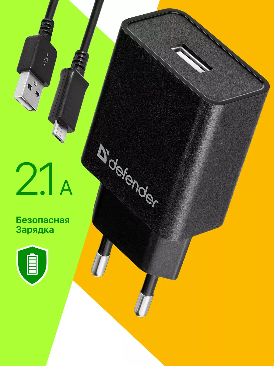 Зарядное устройство для телефона с кабелем UPC11 + micro-USB Defender  8320877 купить за 410 ₽ в интернет-магазине Wildberries